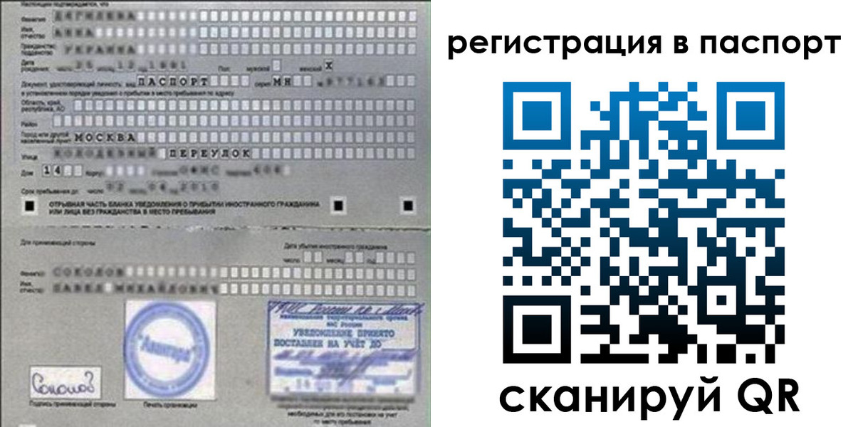 временная регистрация купить в Курчатове
