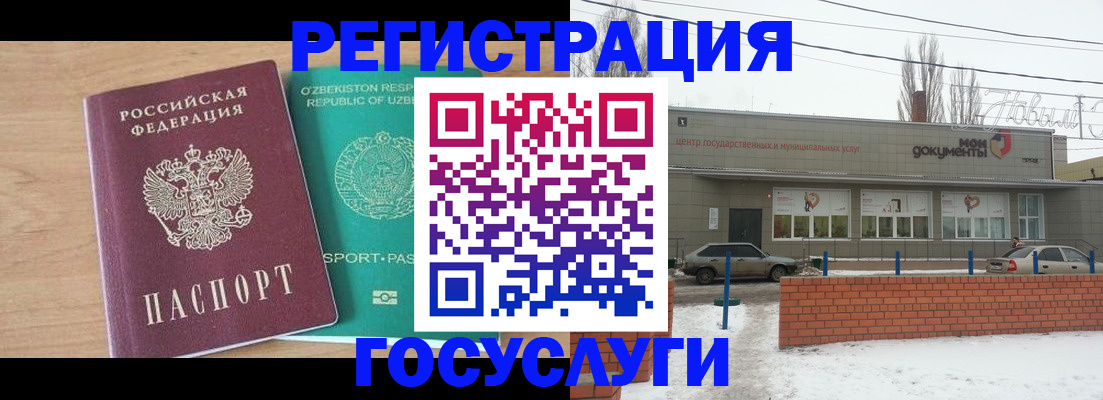 временная регистрация адрес в Курчатове