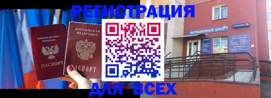 временная регистрация в Курчатове